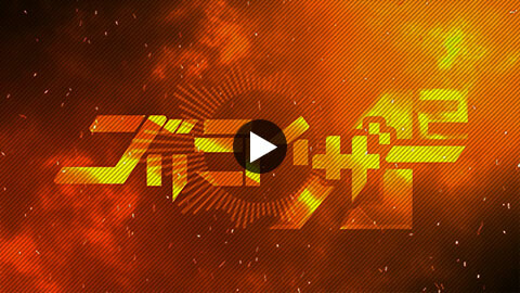 立ち上がれ！ゴリライザー